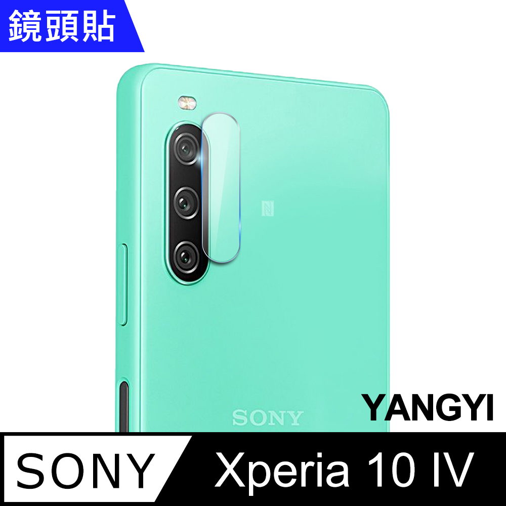 【YANGYI揚邑】SONY Xperia 10 IV 防爆防刮弧邊 9H鏡頭鋼化玻璃膜保護貼