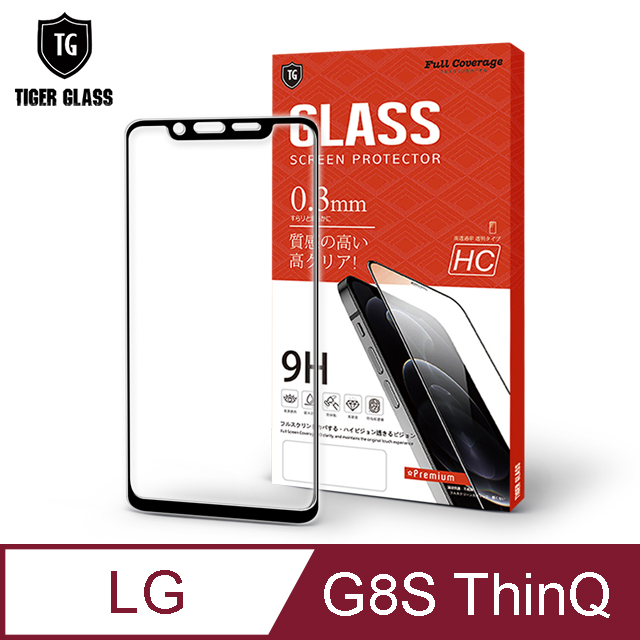 T.G LG G8S ThinQ 全包覆滿版鋼化膜手機保護貼(防爆防指紋)