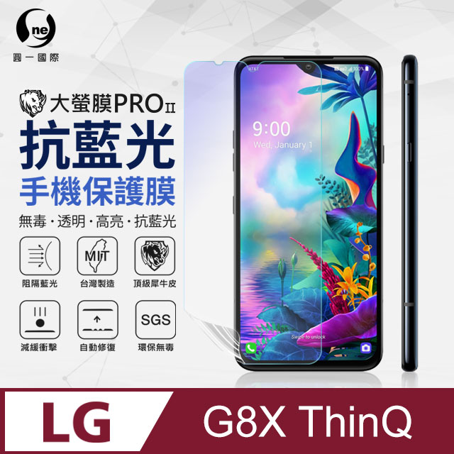 【O-ONE】LG G8X ThinQ 滿版全膠抗藍光螢幕保護貼 SGS 環保無毒 MIT