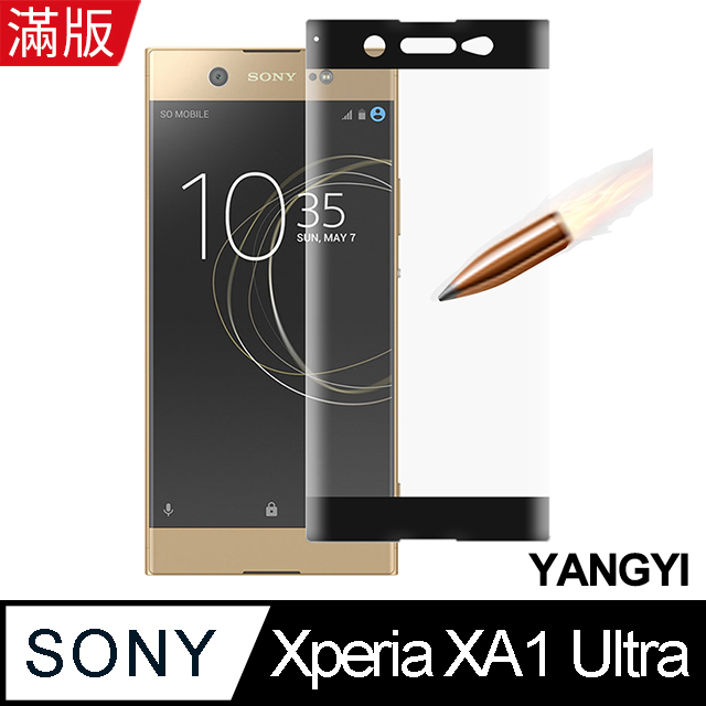 【揚邑】SONY Xperia XA1 Ultra 滿版鋼化玻璃膜3D曲面防爆抗刮保護貼-黑
