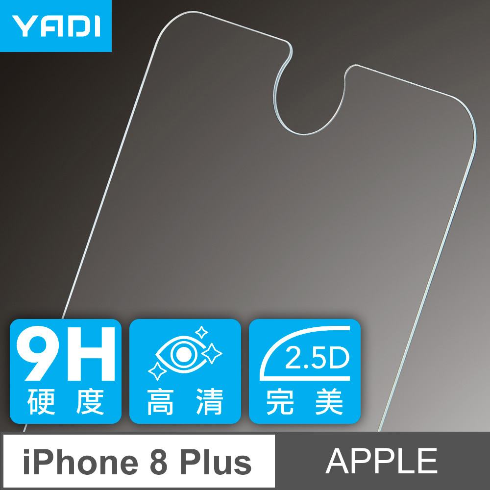YADI Apple iPhone 8 Plus/5.5吋/透明/鋼化玻璃膜