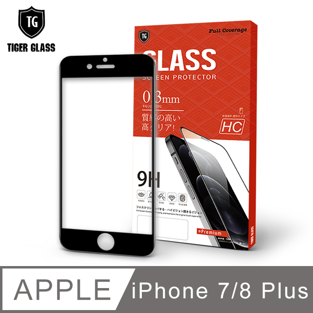T.G Apple iPhone 7/8 Plus 全包覆滿版鋼化膜手機保護貼-黑色 (防爆防指紋)