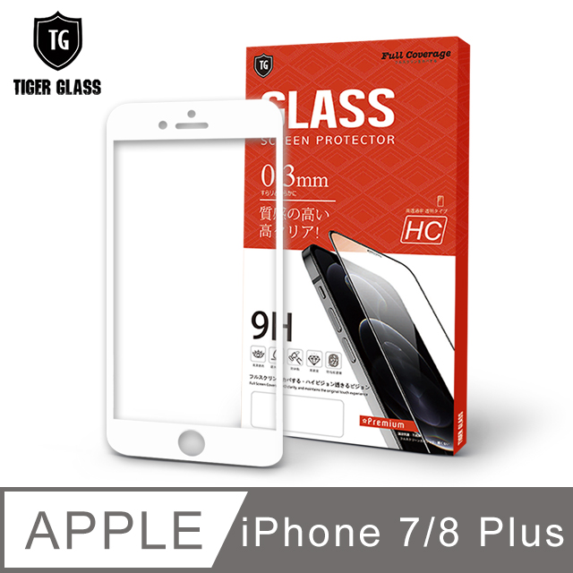 T.G Apple iPhone 7/8 Plus 全包覆滿版鋼化膜手機保護貼-白色 (防爆防指紋)