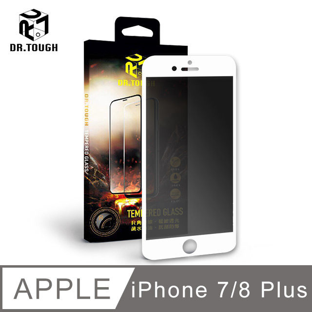Dr.TOUGH 硬博士 iPhone 8/7 Plus 2.5D 滿版強化版玻璃保護貼(防窺)-白色