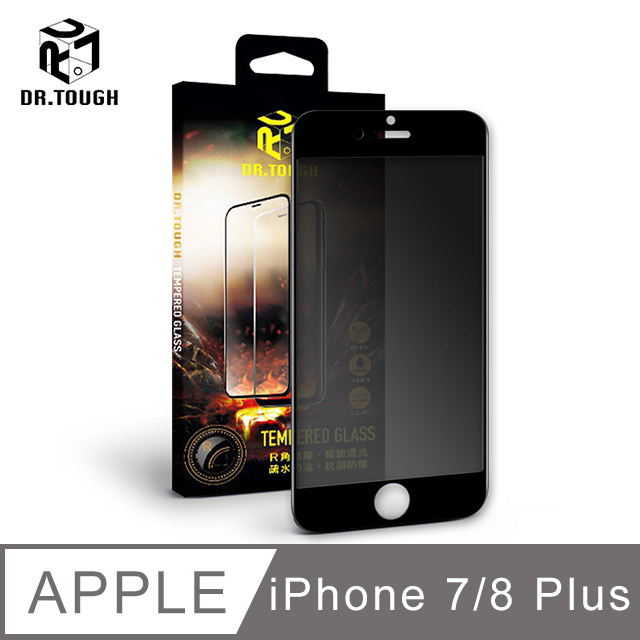 Dr.TOUGH 硬博士 iPhone 8/7 Plus 2.5D 滿版強化版玻璃保護貼(防窺)-黑色