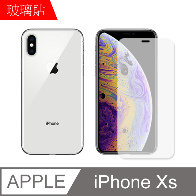 【MK馬克】Apple iPhone Xs 5.8吋 9H鋼化玻璃膜 0.2mm 非滿版