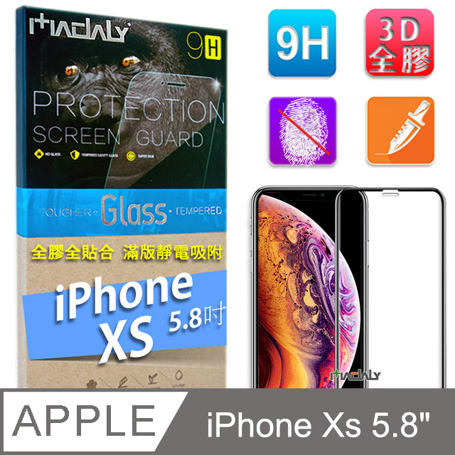 MADALY for iPhone Xs 5.8吋 3D曲面滿版大視窗 防塵 隱形冷雕全膠全貼合9H美國康寧鋼化玻璃螢幕保護貼