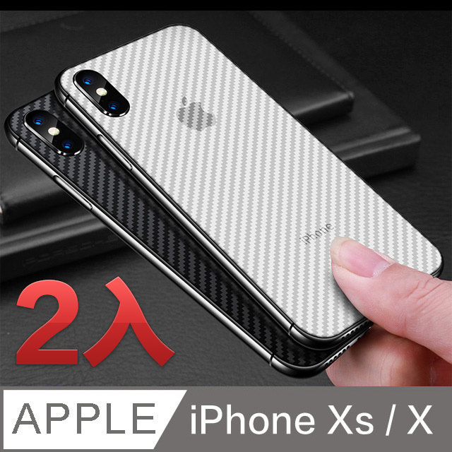 iPhone XS【5.8吋】類碳纖維背貼