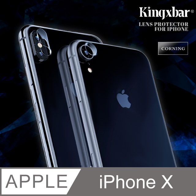【Kingxbar】康寧玻璃 iPhone X 鏡頭保護貼 iX 鋼化膜 鏡頭貼 鏡頭玻璃貼