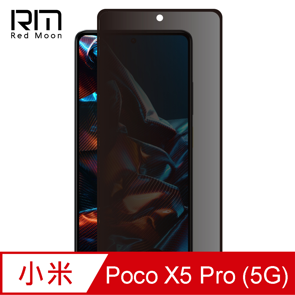 RedMoon Poco X5 Pro 5G 9H防窺玻璃保貼 2.5D滿版螢幕貼