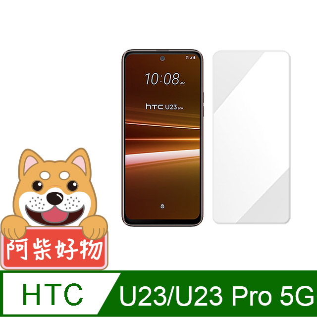 阿柴好物 HTC U23/U23 Pro 5G 非滿版 9H鋼化玻璃貼