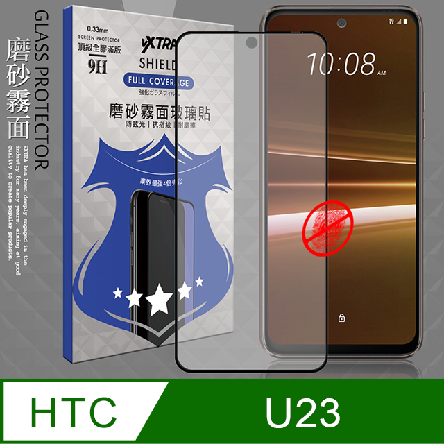 VXTRA 全膠貼合 HTC U23 霧面滿版疏水疏油9H鋼化頂級玻璃膜(黑)