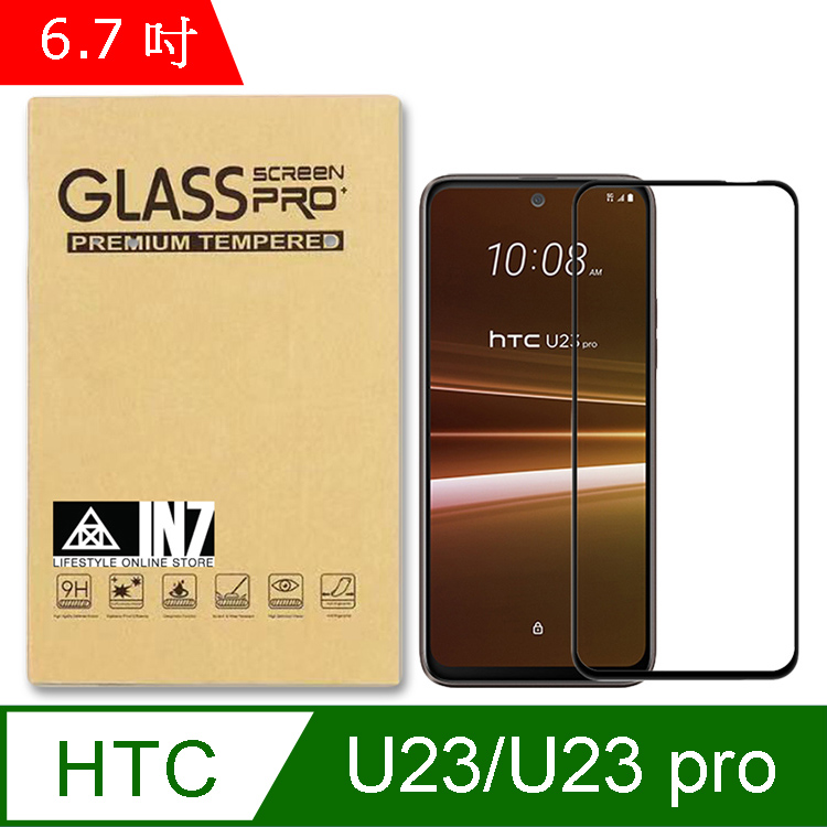 IN7 HTC U23/U23 pro (6.7吋) 高清 高透光2.5D滿版9H鋼化玻璃保護貼-黑色