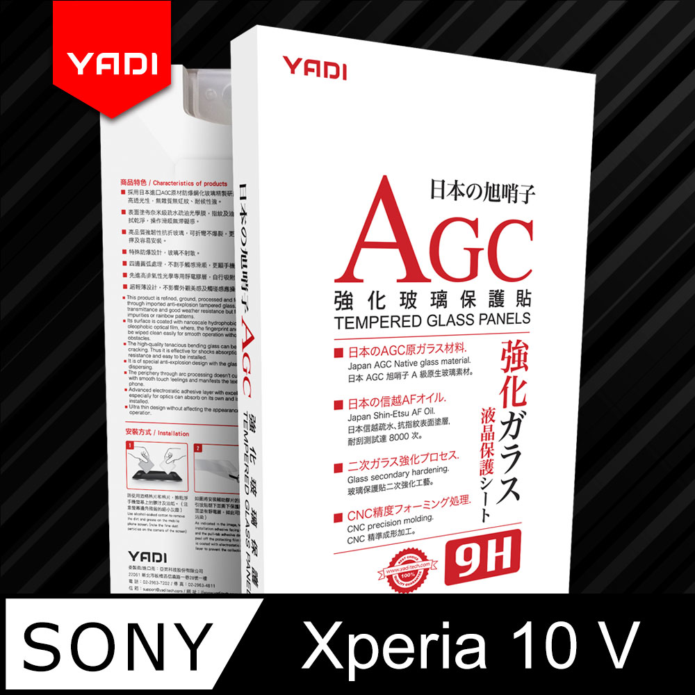 【YADI】SONY Xperia 10 V/6.1吋高清透鋼化玻璃保護貼/9H/電鍍防指紋/CNC成型/AGC玻璃-透明