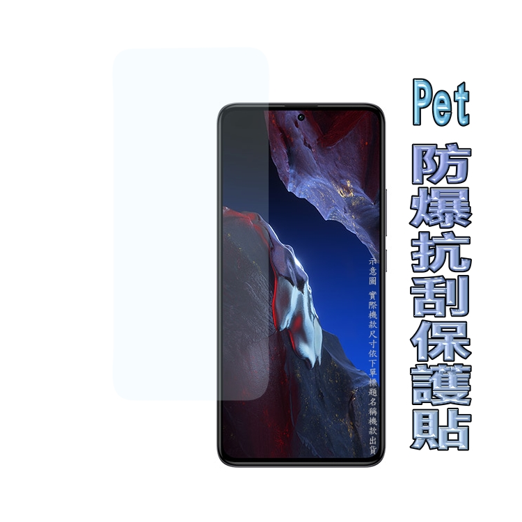 [Pet hTC U23 Pro 防爆抗刮塑鋼螢幕保護貼