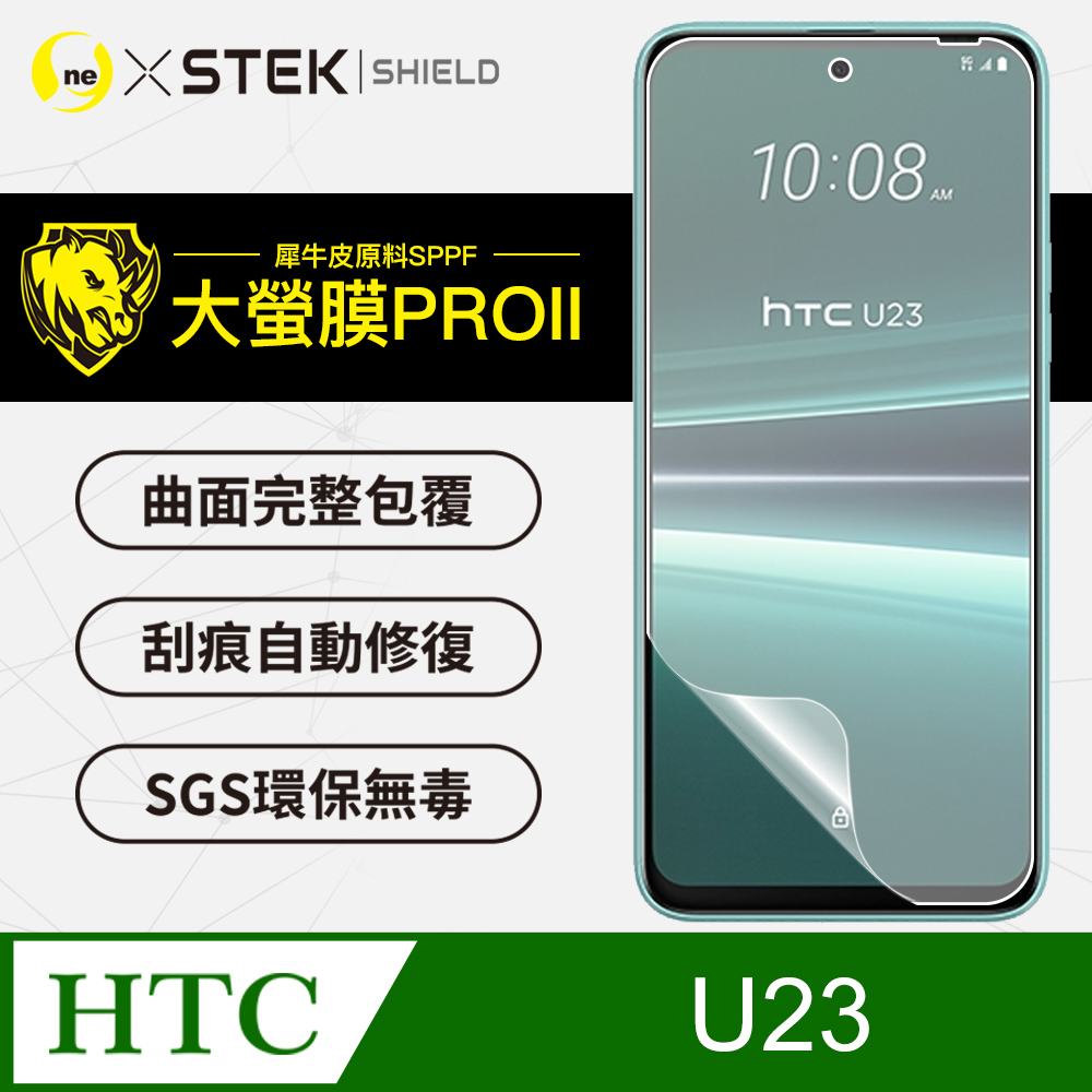 【大螢膜Pro】HTC U23 滿版全膠螢幕保護貼 包膜原料 保護膜 環保無毒 台灣製