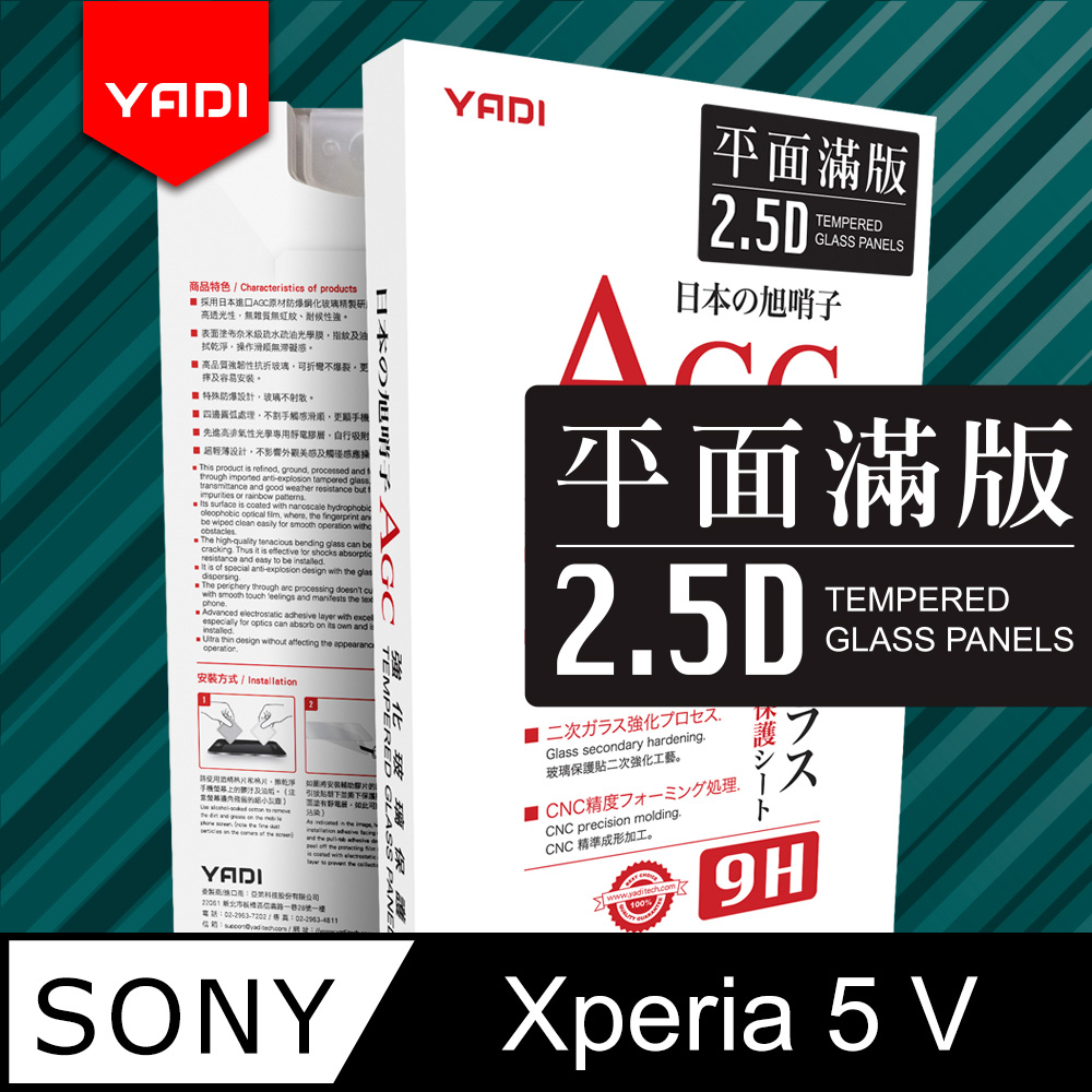YADI SONY Xperia 5 V 6.1吋 2023 水之鏡 AGC全滿版手機玻璃保護貼 黑