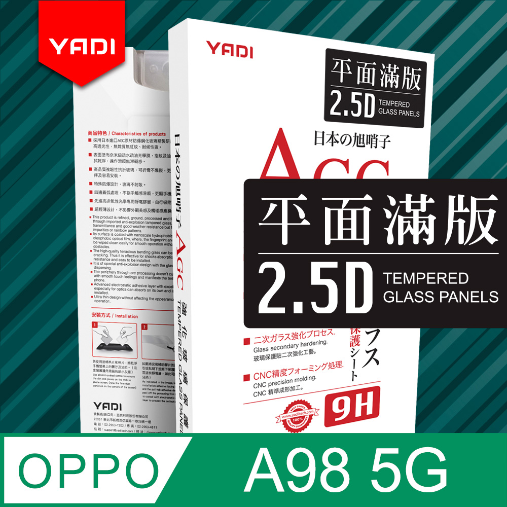 YADI OPPO A98 5G 6.72吋 2023 水之鏡 AGC全滿版手機玻璃保護貼 黑