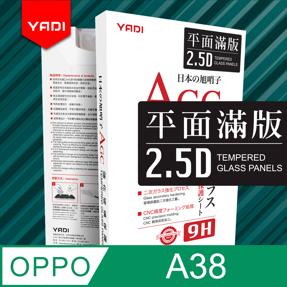 YADI OPPO A38 6.56吋 2023 水之鏡 AGC全滿版手機玻璃保護貼 黑