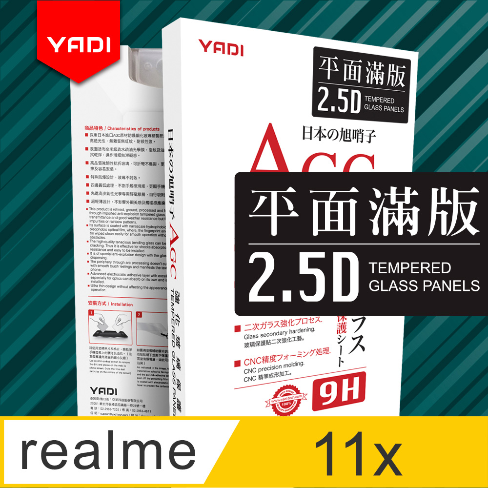 YADI realme 11x 6.72吋 2023 水之鏡 AGC全滿版手機玻璃保護貼 黑
