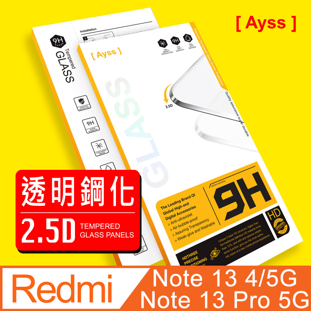 Ayss Redmi 紅米 Note 13/13 5G/13 Pro 5G 6.67吋 2024 超好貼鋼化玻璃保護貼