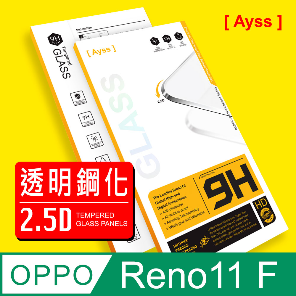 Ayss OPPO Reno11 F 5G 6.7吋 2024 超好貼鋼化玻璃保護貼