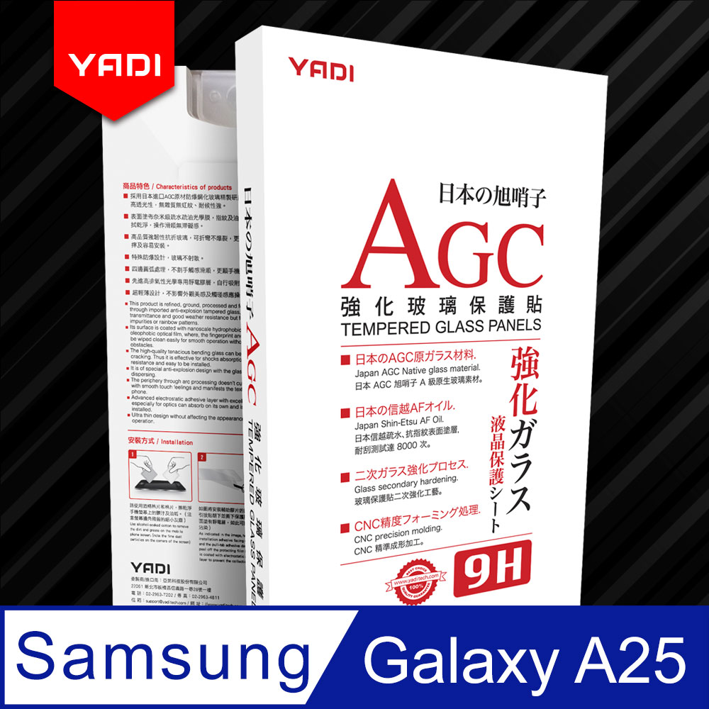 YADI Samsung Galaxy A25 5G 6.5吋 2024水之鏡 AGC高清透手機玻璃保護貼