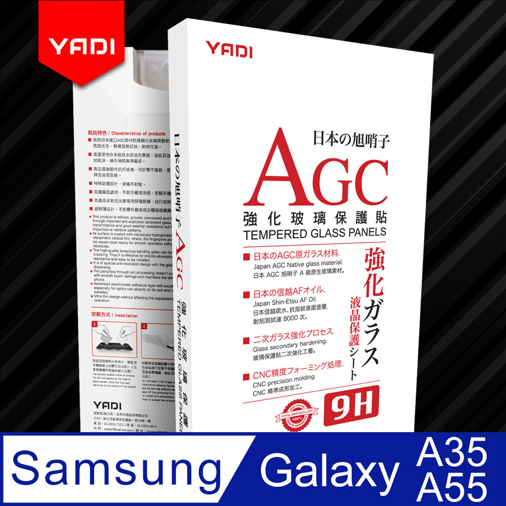 YADI Samsung Galaxy A35 A55 6.6吋 2024水之鏡 AGC高清透手機玻璃保護貼