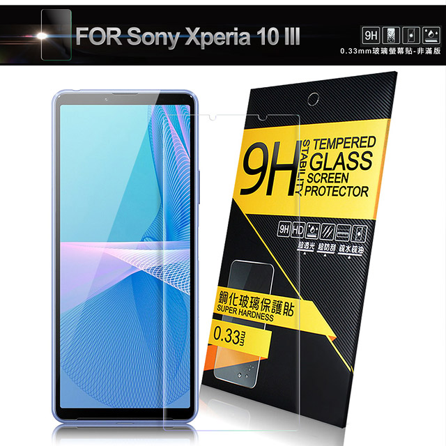 NISDA for Sony Xperia 10 III 鋼化 9H 0.33mm玻璃螢幕貼-非滿版