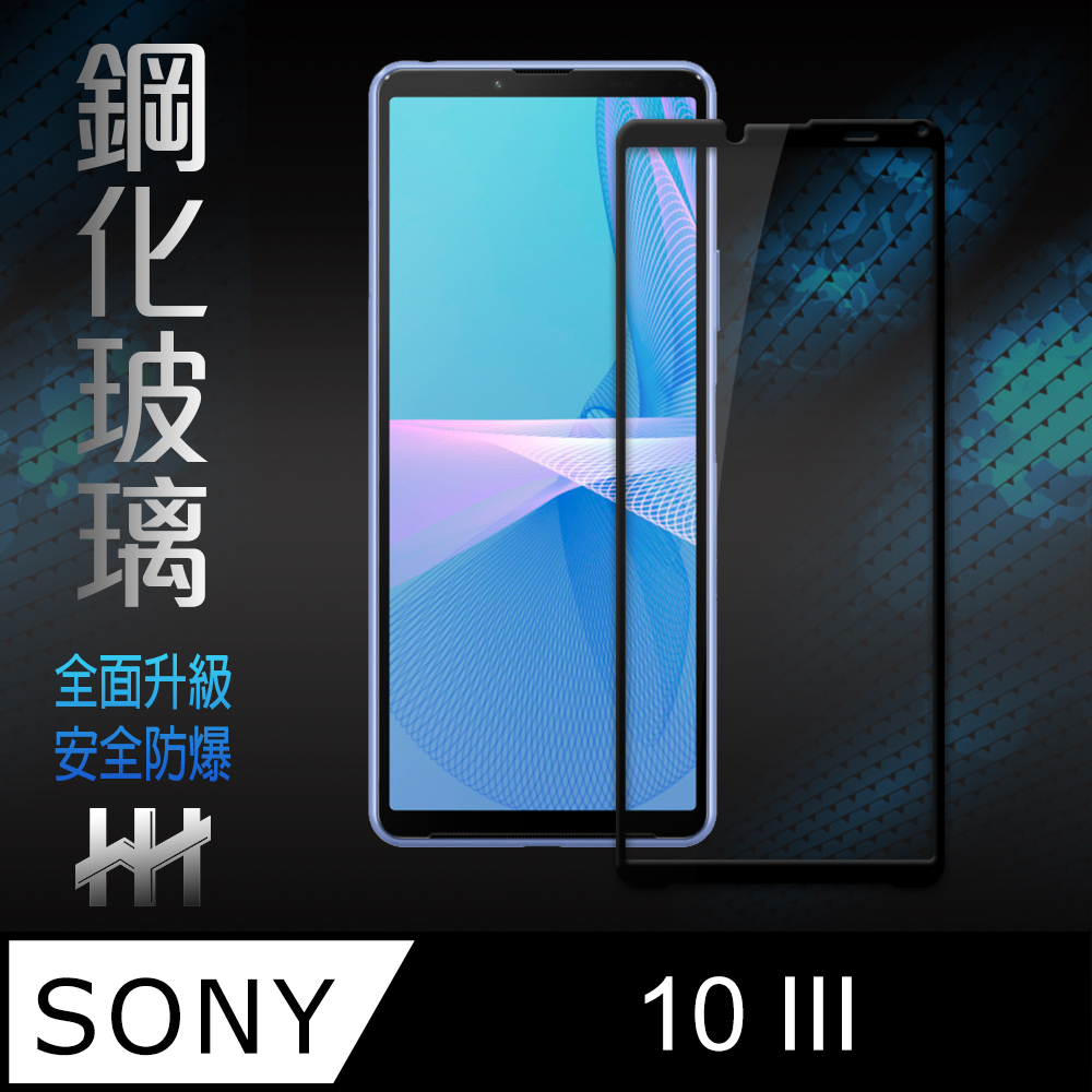 鋼化玻璃保護貼系列 SONY Xperia 10 III (6吋)(全滿版)