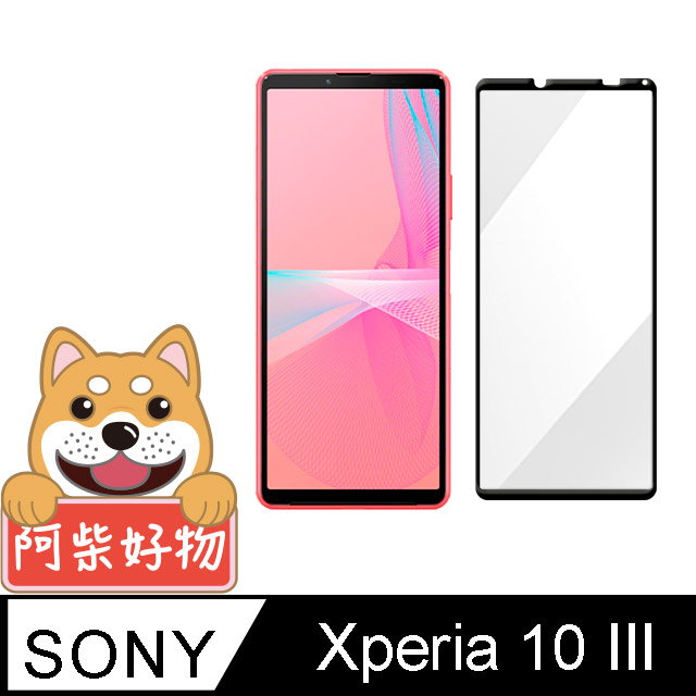 阿柴好物 Sony Xperia 10 III 滿版全膠玻璃貼-紳士黑
