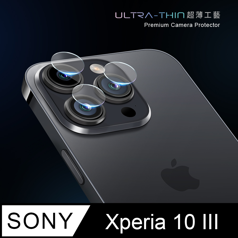 【鏡頭保護貼】Sony Xperia 10 III 鏡頭貼 鋼化玻璃 鏡頭保護貼