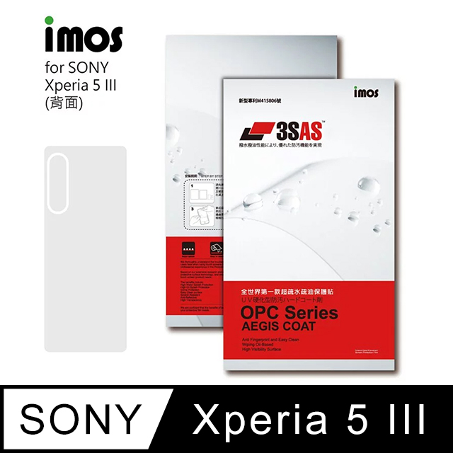 iMOS Sony Xperia 5 III 3SAS 疏油疏水 背面保護貼(塑膠製品)