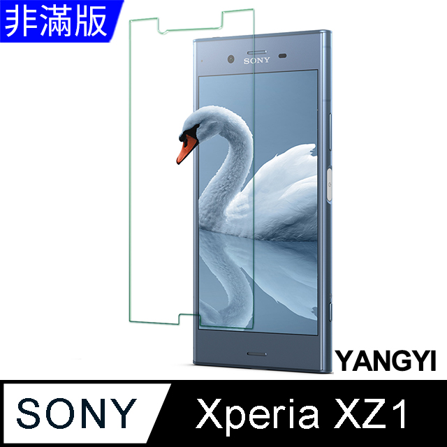 【YANGYI揚邑】SONY Xperia XZ1 5.2吋 鋼化玻璃膜9H防爆抗刮防眩保護貼