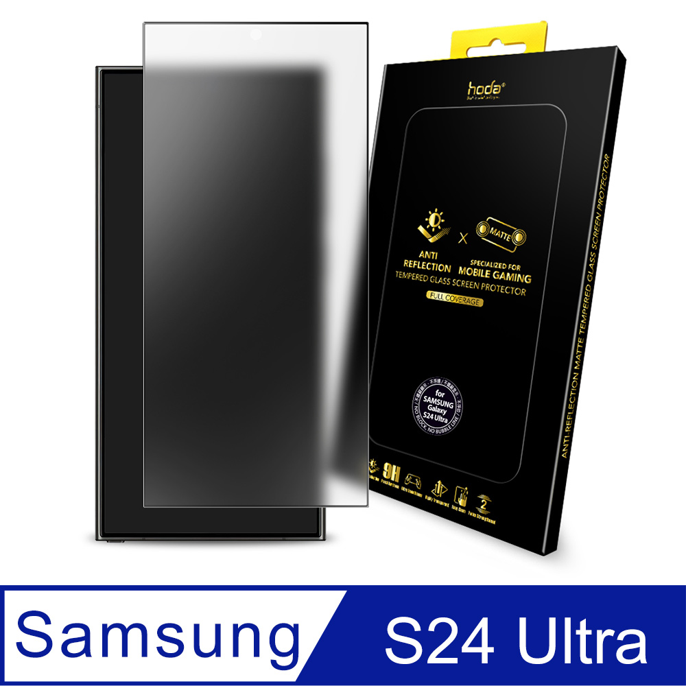 hoda Samsung Galaxy S24 Ultra AR抗反射電競磨砂滿版玻璃保護貼