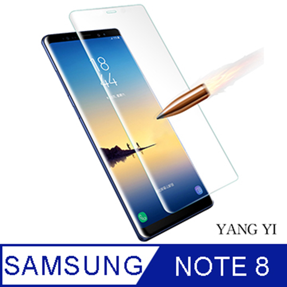 【YANGYI揚邑】Samsung Galaxy Note 8 6.3吋 滿版鋼化玻璃膜3D曲面防爆抗刮保護貼