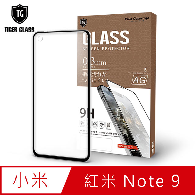 T.G MI 紅米Note 9 電競霧面9H滿版鋼化玻璃(鋼化膜 玻璃保護貼 玻璃貼)