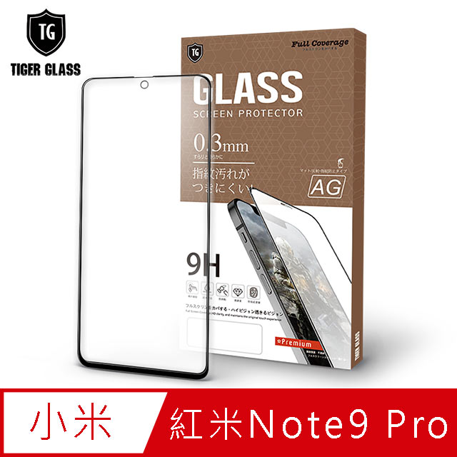 T.G MI 紅米Note 9 Pro 電競霧面9H滿版鋼化玻璃(鋼化膜 玻璃保護貼 玻璃貼)