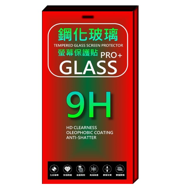 紅米Note9 Pro (全透明) 鋼化玻璃膜螢幕保護貼