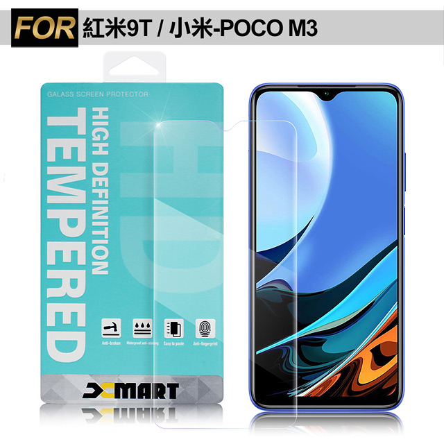 Xmart for 紅米 9T / POCO M3 薄型9H玻璃保護貼-非滿版