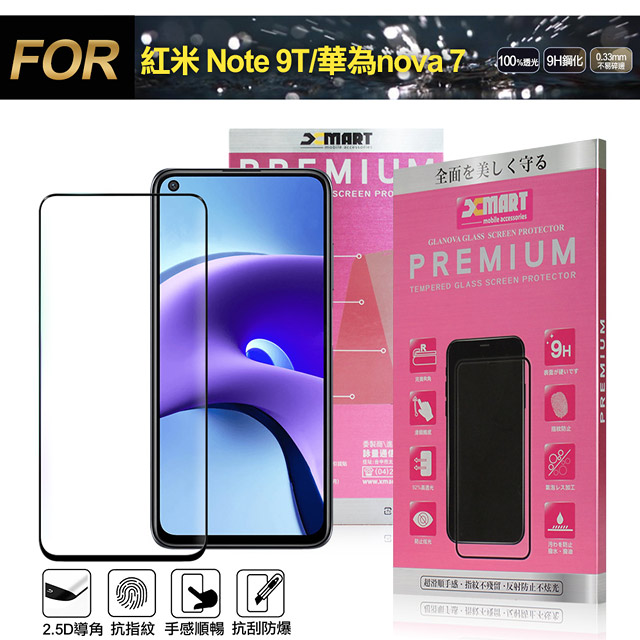 Xmart for 紅米 Note 9T/華為nova 7 超透滿版 2.5D 鋼化玻璃貼-黑