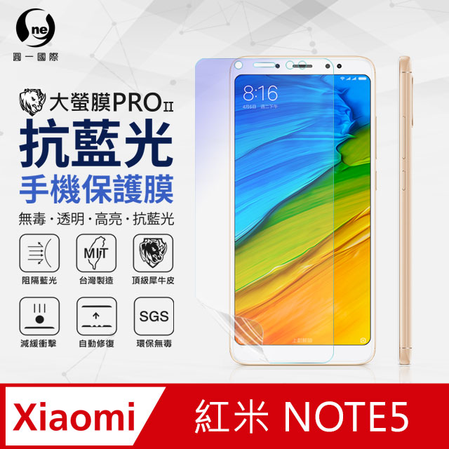 【O-ONE】XiaoMi 紅米 Note5 .全膠抗藍光螢幕保護貼 SGS 環保無毒 保護膜