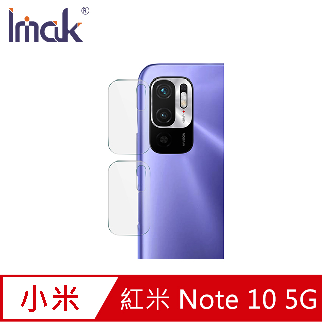 Imak Redmi 紅米 Note 10 5G 鏡頭玻璃貼(兩片裝) #防油汙 #抗指紋