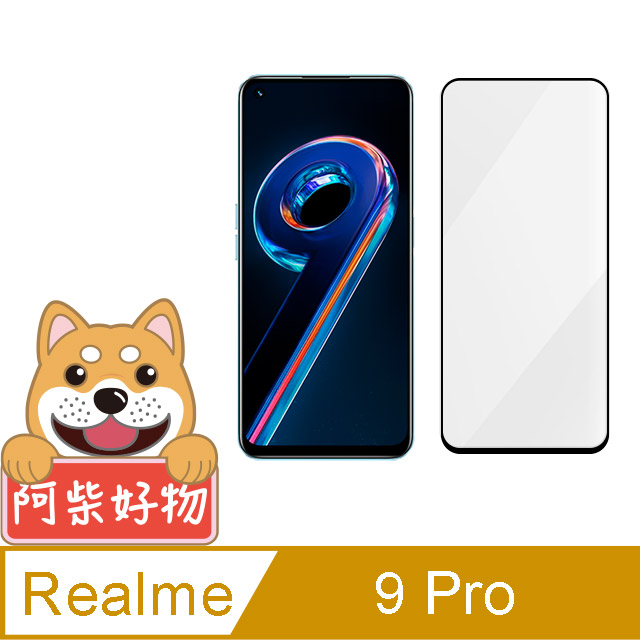 阿柴好物 Realme 9 Pro 滿版全膠玻璃貼-紳士黑