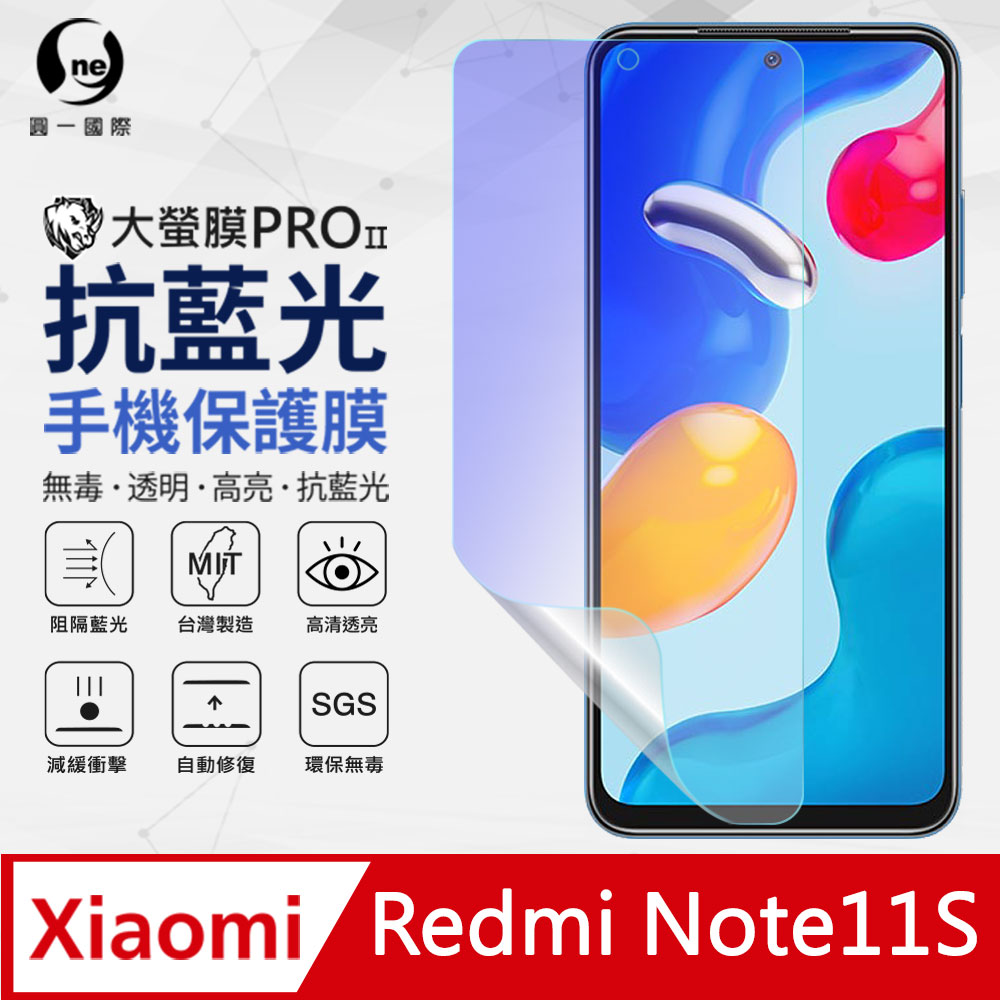 【O-ONE】XiaoMi 紅米Note 11S .滿版全膠抗藍光螢幕保護貼 SGS 環保無毒 保護膜