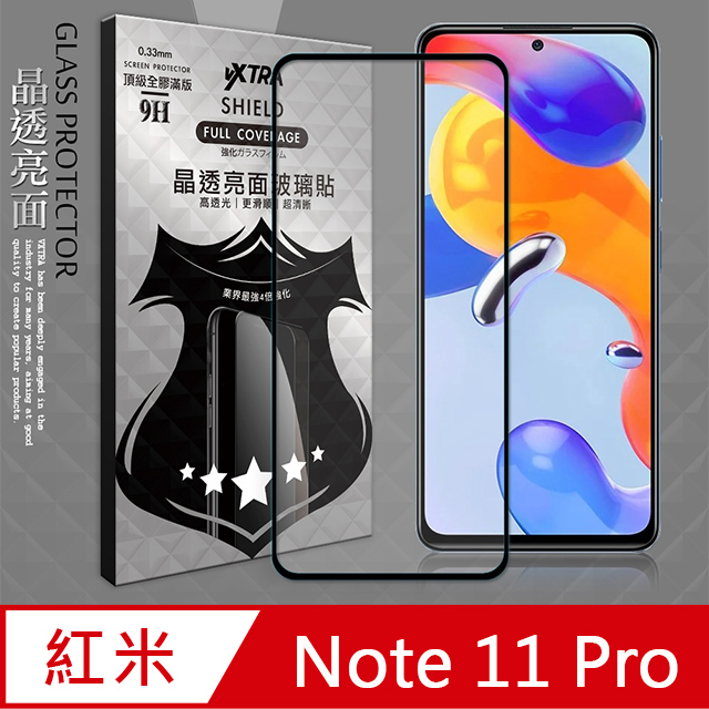 VXTRA 全膠貼合 紅米 Redmi Note 11 Pro 5G/4G 共用 滿版疏水疏油9H鋼化頂級玻璃膜(黑)