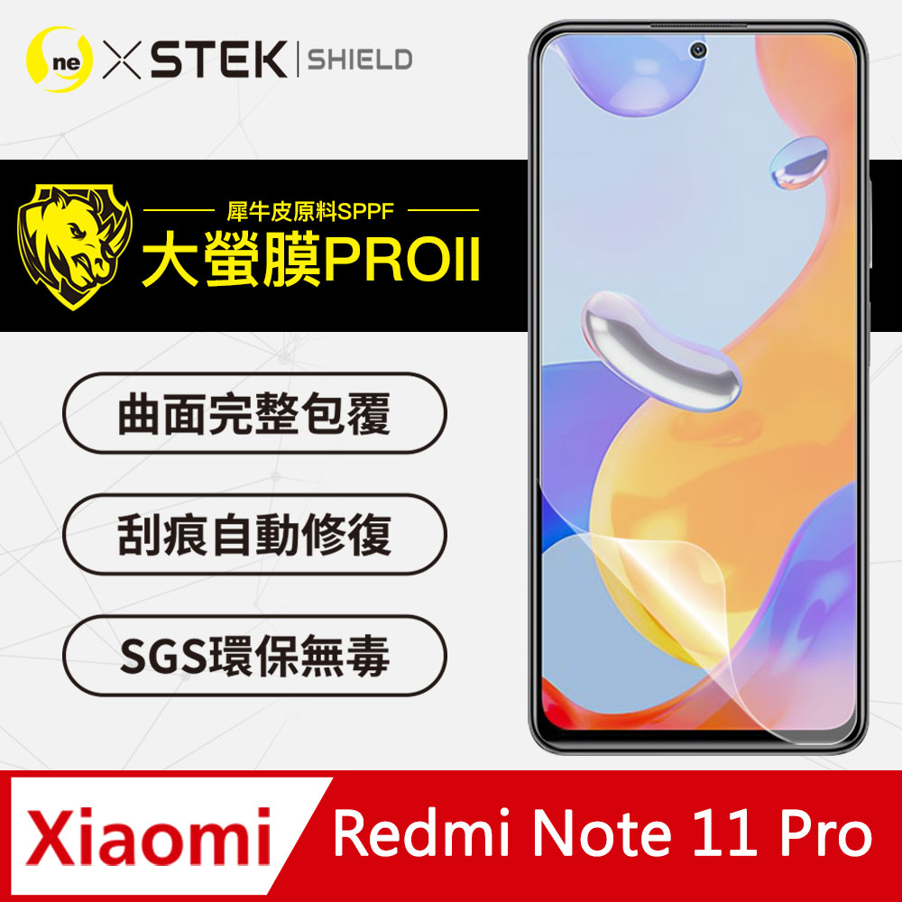 【大螢膜PRO】小米Redmi Note11 Pro 5G 螢幕保護貼 超跑頂級包膜原料犀牛皮