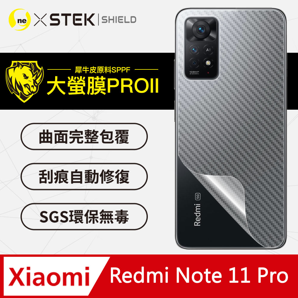 【大螢膜PRO】小米Redmi Note11 Pro 5G 背蓋保護貼 卡夢碳纖維材質 超跑頂級包膜原料犀牛皮