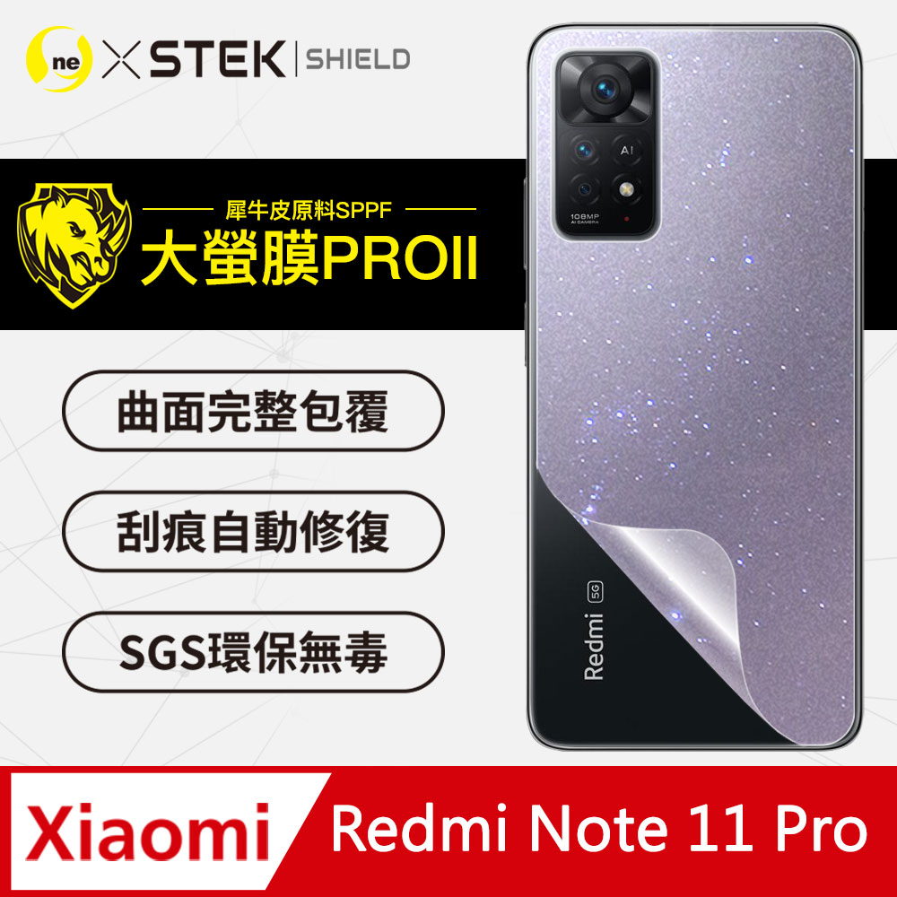 【大螢膜PRO】小米Redmi Note11 Pro 5G 背蓋保護貼 三種材質可選 超跑頂級包膜原料犀牛皮