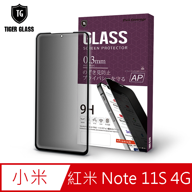 T.G MI 紅米Note 11S 4G 防窺滿版鋼化膜手機保護貼(防爆防指紋)
